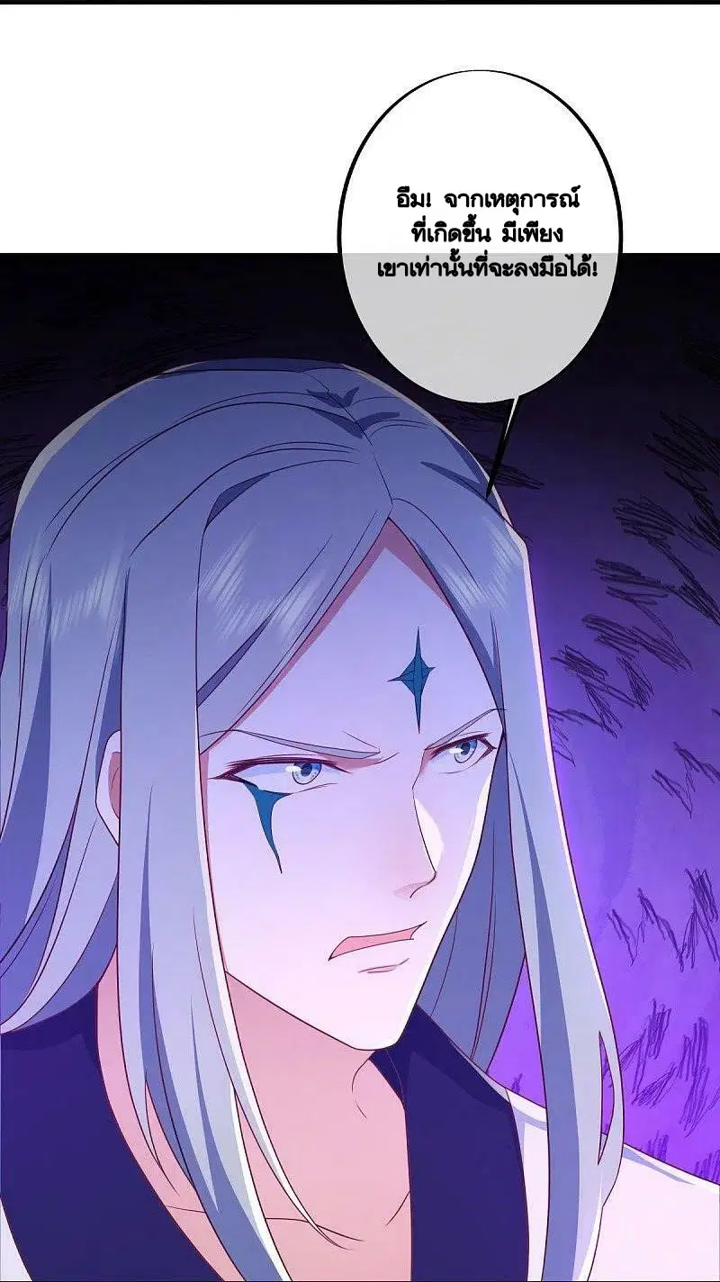 Peerless Battle Spirit ตอนที่ 486 หน้า 25