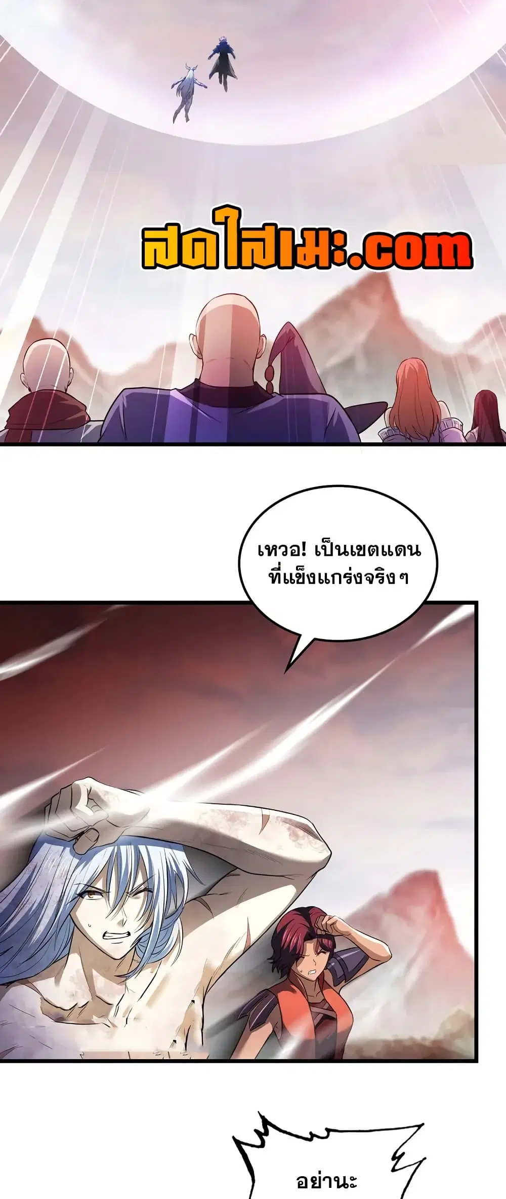 My Wife is a Demon Queen ตอนที่ 453 หน้า 8