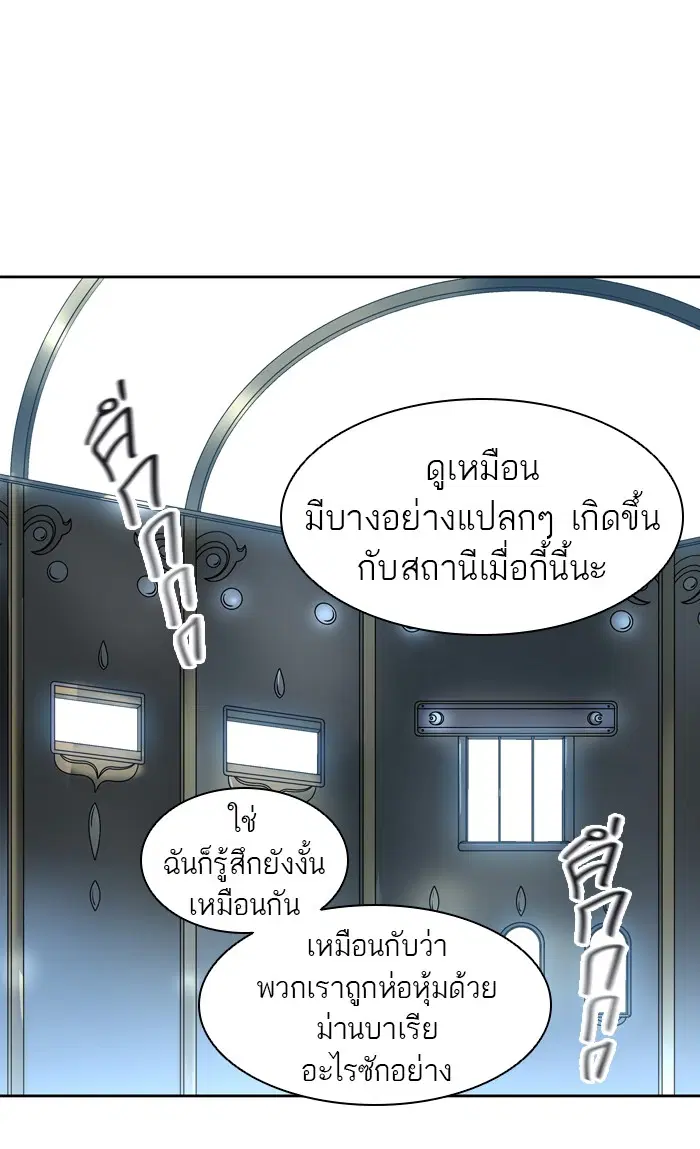 Tower of God ตอนที่ 417 หน้า 95