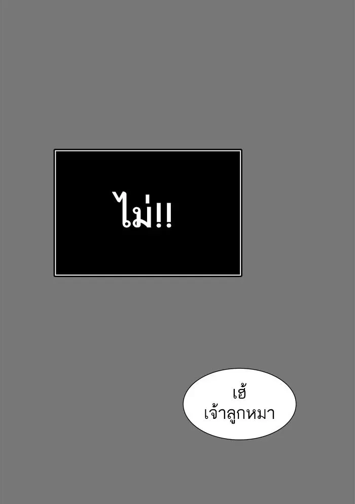 Tower of God ตอนที่ 503 หน้า 117