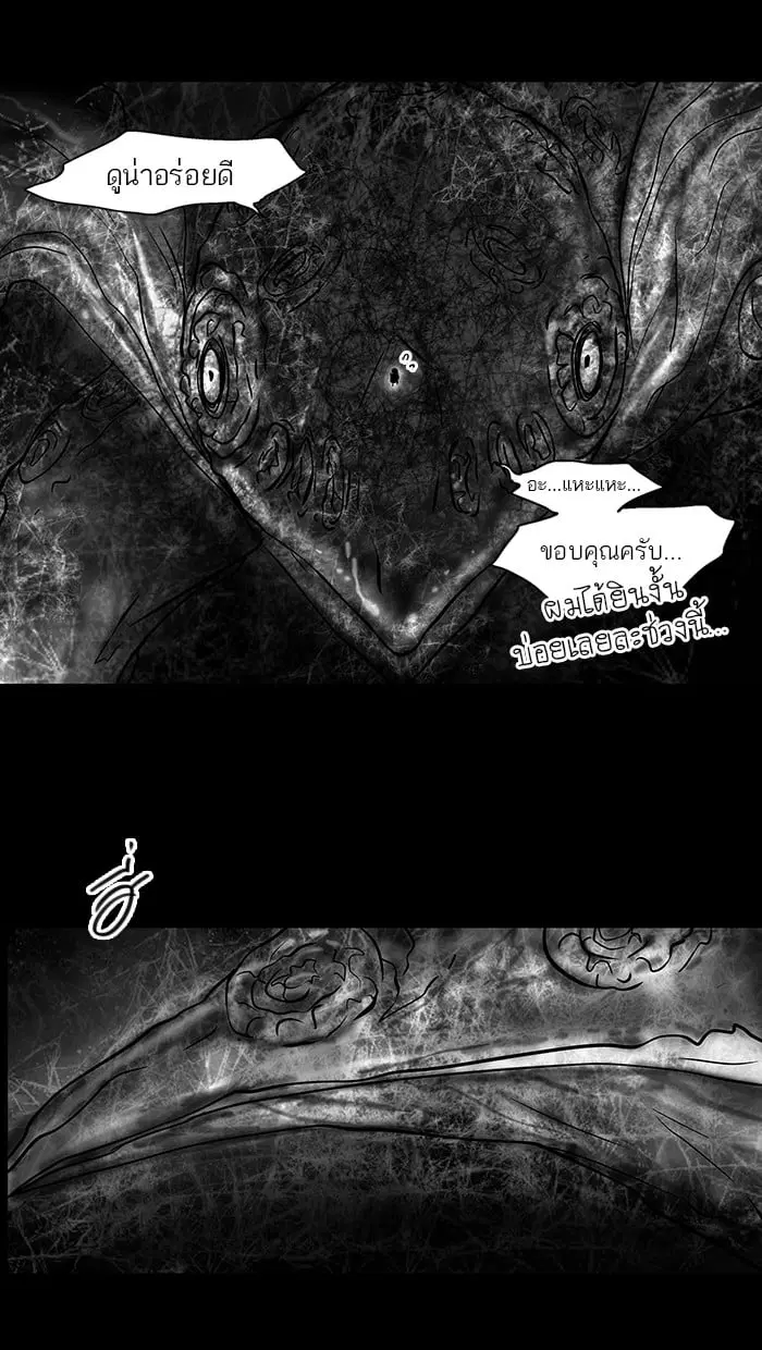 Tower of God ตอนที่ 30 หน้า 28