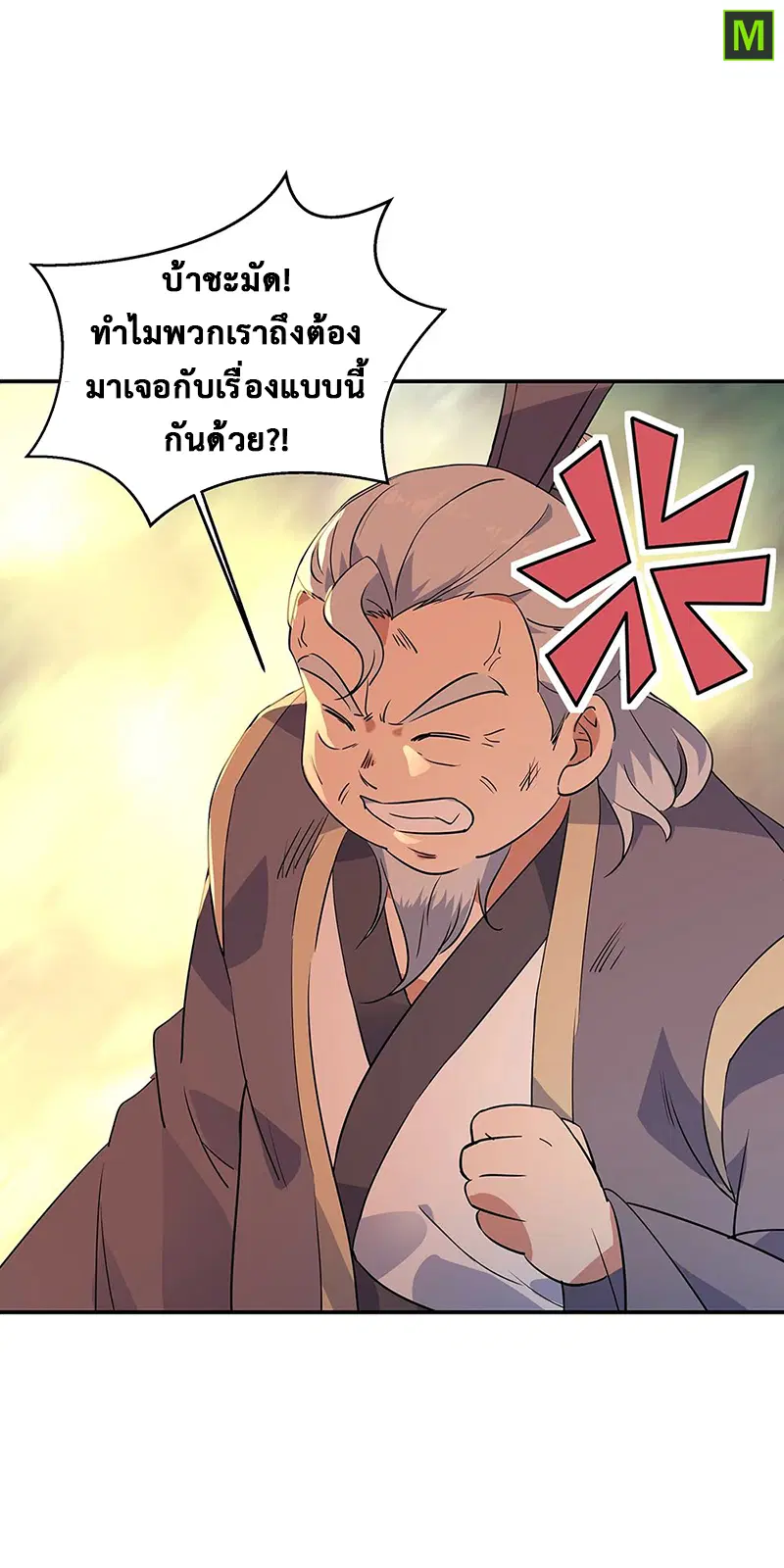 Peerless Battle Spirit ตอนที่ 200 หน้า 8