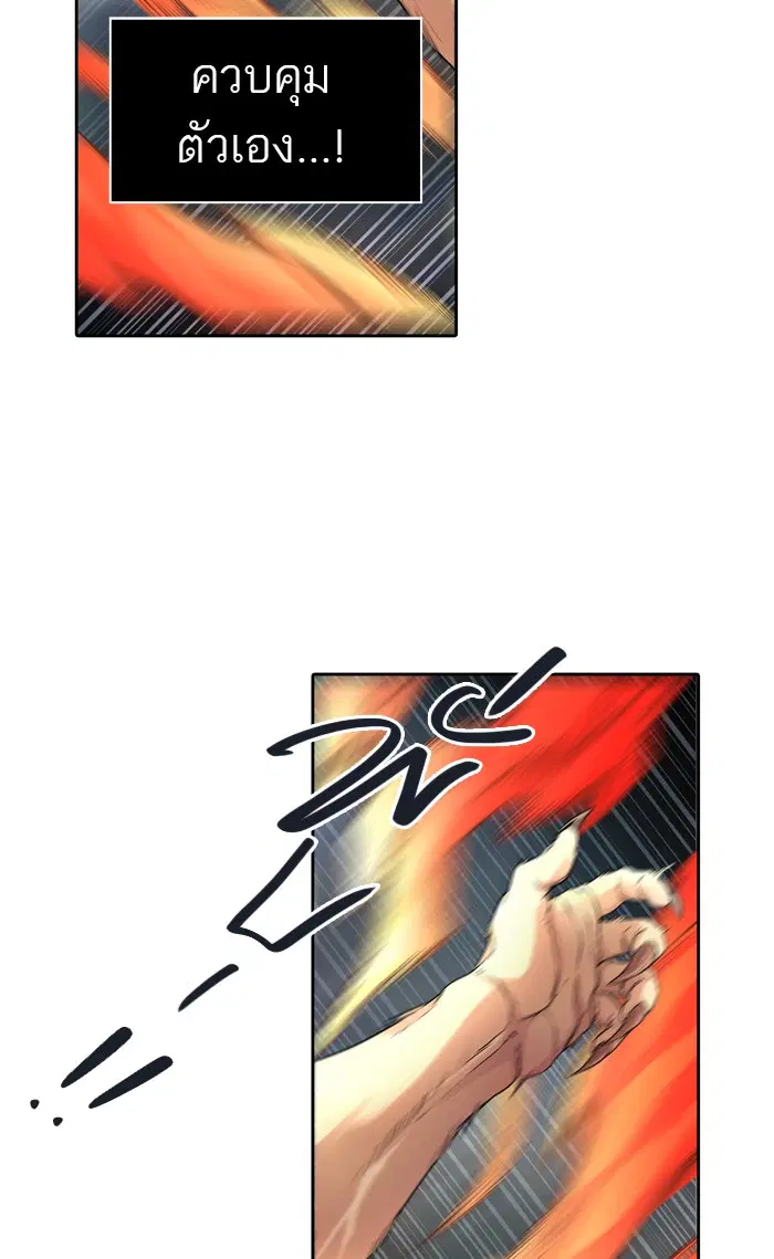 Tower of God ตอนที่ 451 หน้า 84