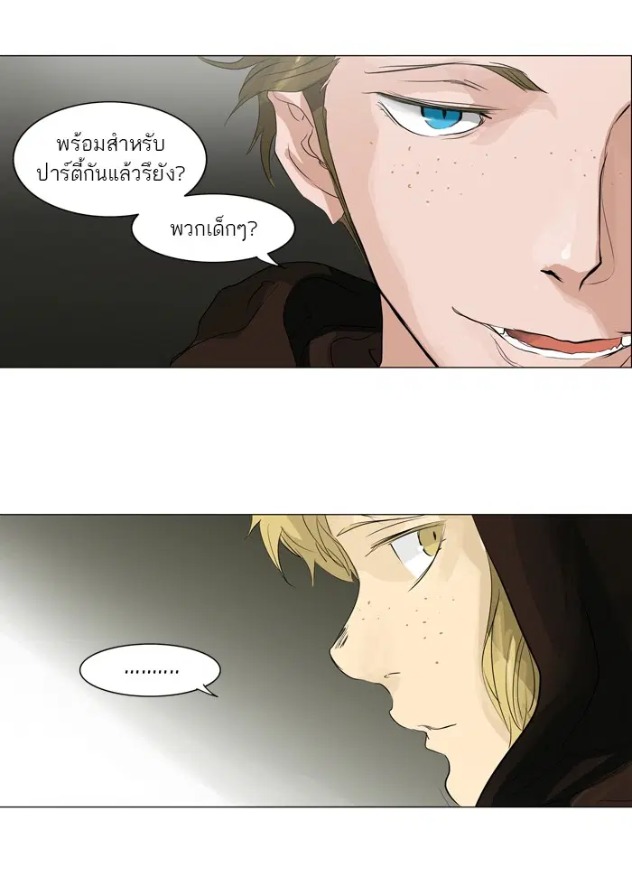 Tower of God ตอนที่ 205 หน้า 25