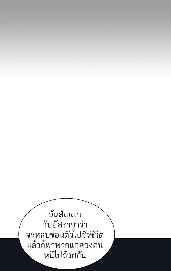 Tower of God ตอนที่ 501 หน้า 115