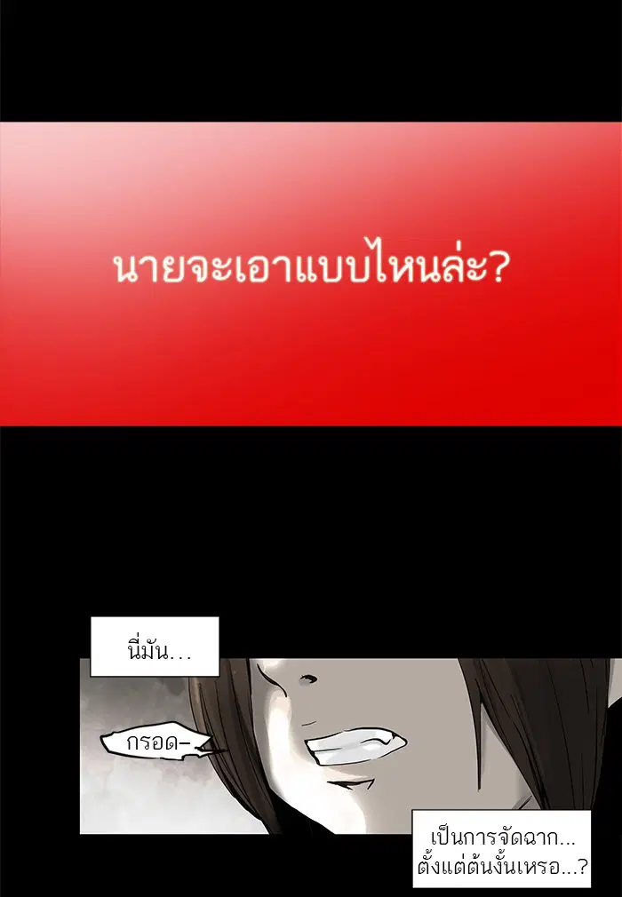 Tower of God ตอนที่ 130 หน้า 17