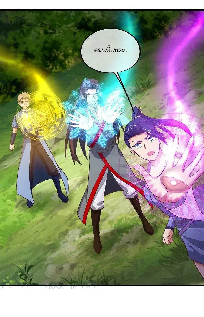 Peerless Battle Spirit ตอนที่ 521 หน้า 42