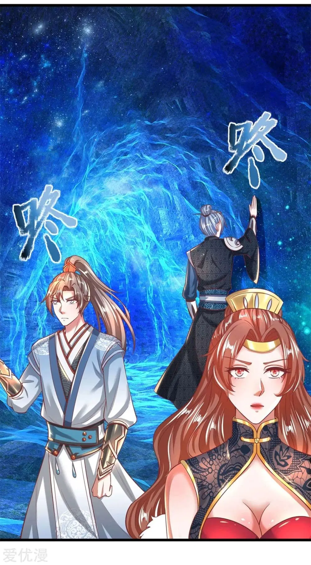 Sky Sword God ตอนที่ 261 หน้า 8