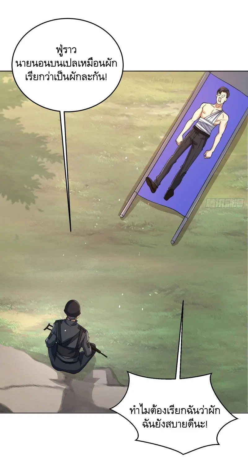 The First Order ตอนที่ 216 หน้า 36