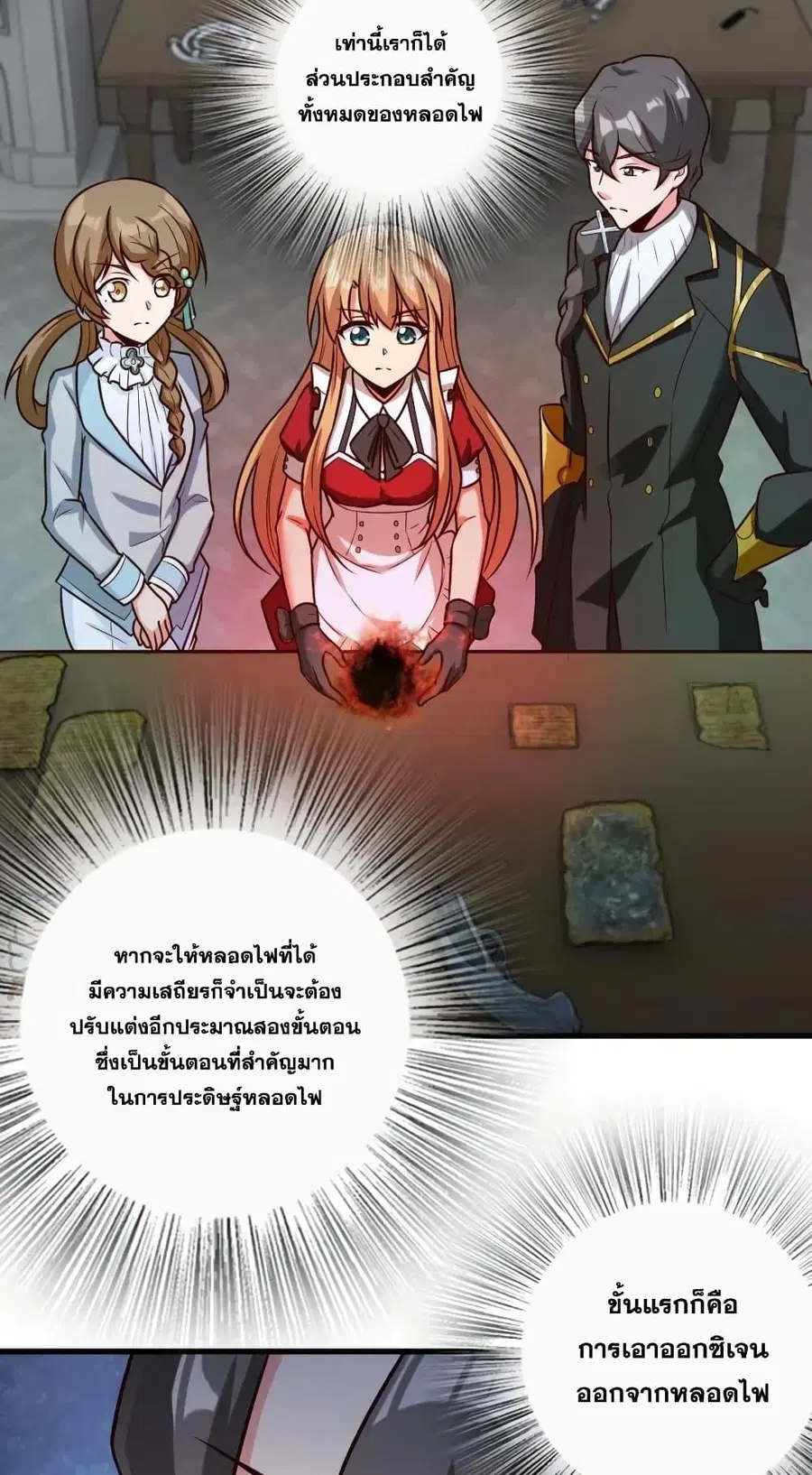Release That Witch ตอนที่ 265 หน้า 22