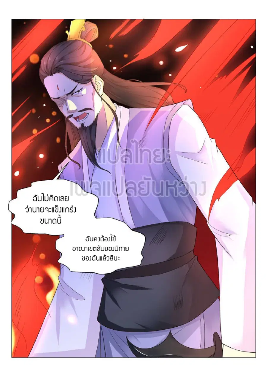 Rebirth Of The Urban Immortal Cultivator ตอนที่ 166 หน้า 8