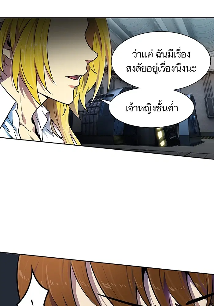 Tower of God ตอนที่ 567 หน้า 14
