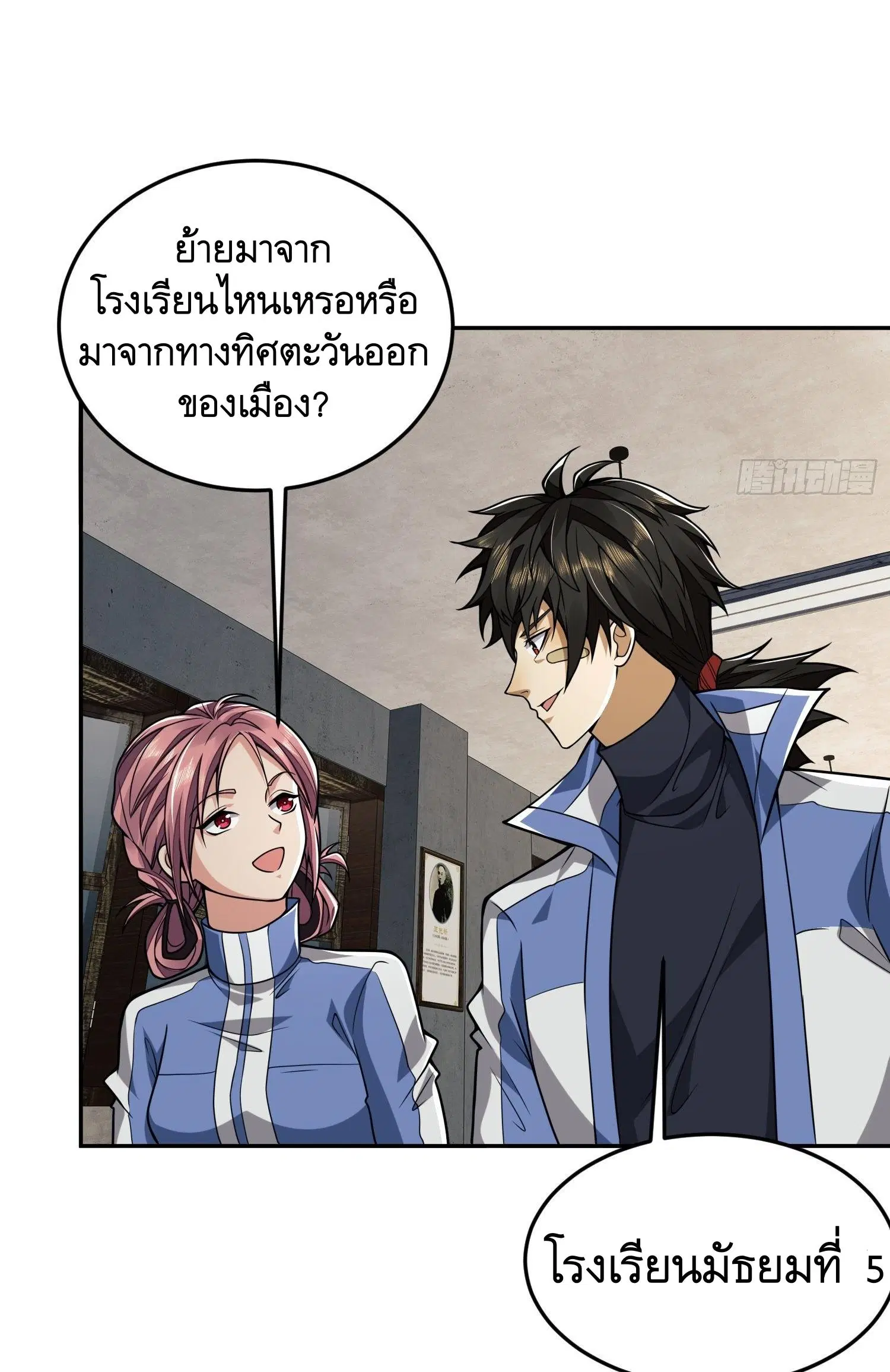 The First Order ตอนที่ 68 หน้า 22