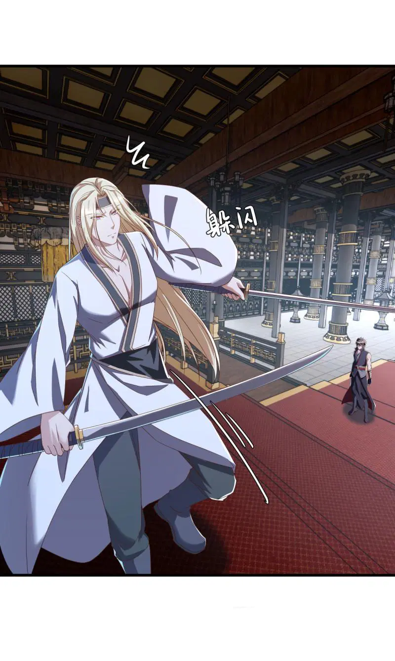 Peerless Battle Spirit ตอนที่ 637 หน้า 7