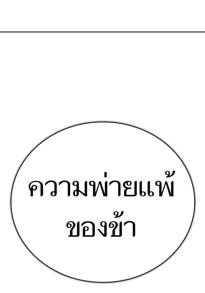 Tower of God ตอนที่ 650 หน้า 76