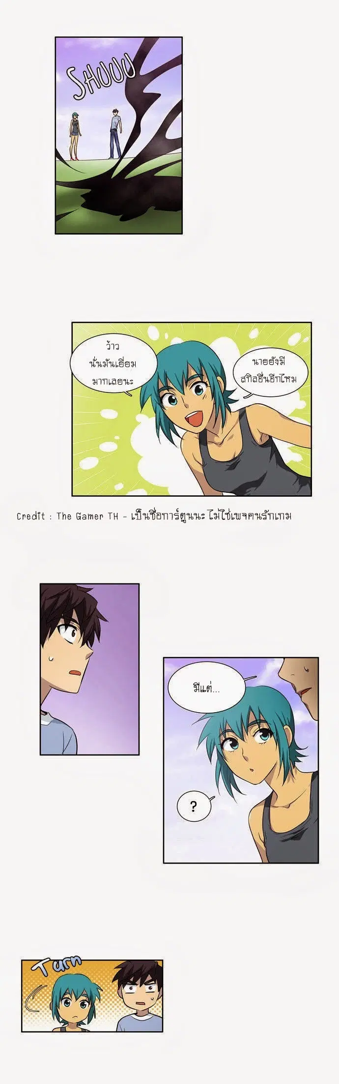 The Gamer ตอนที่ 31 หน้า 21