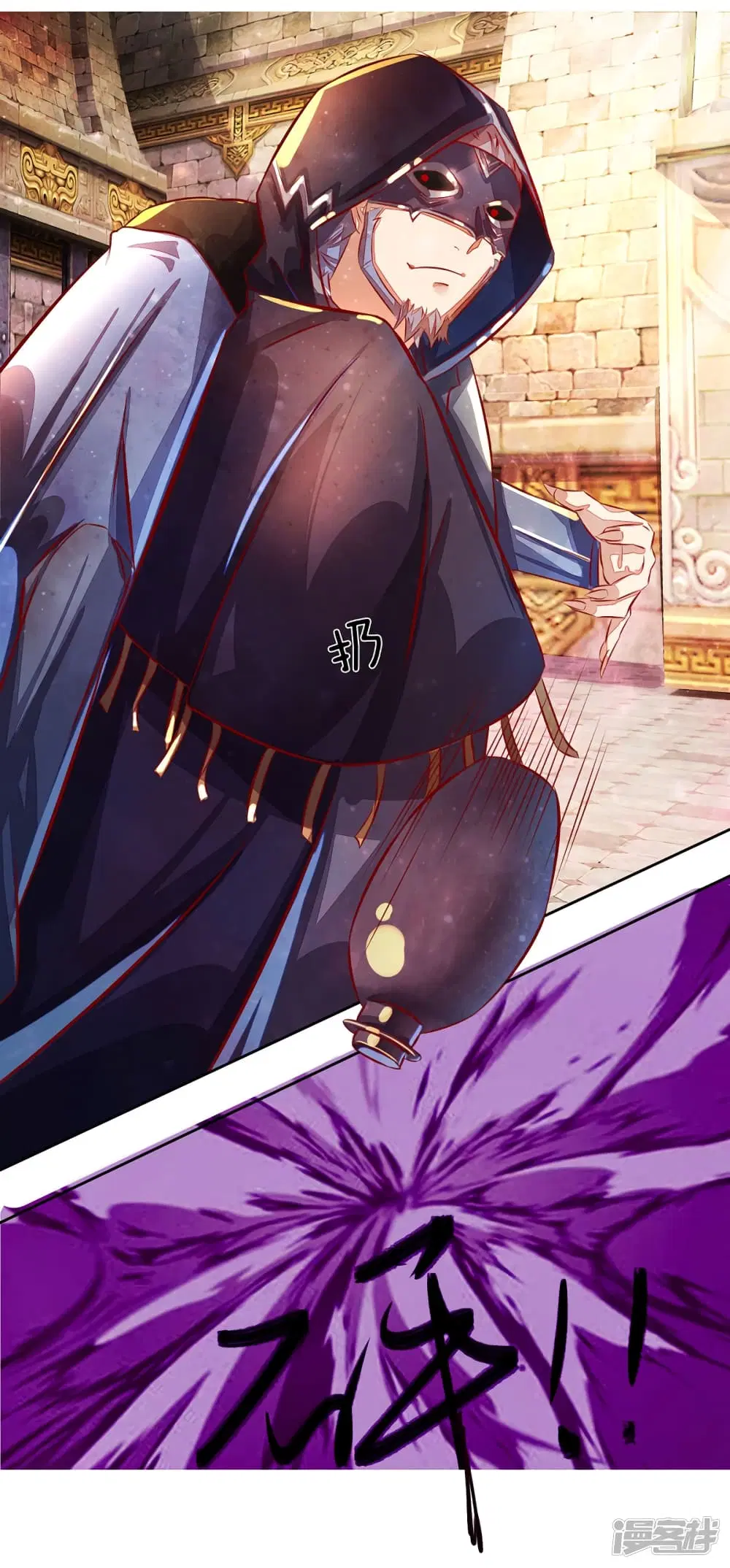 Sky Sword God ตอนที่ 145 หน้า 6