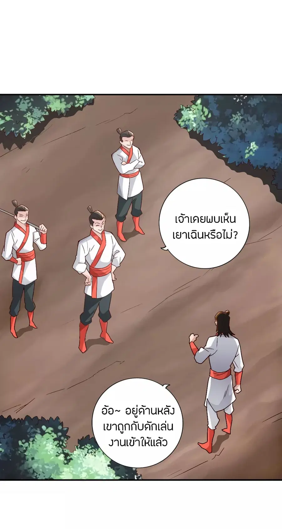 Banished Disciple’s Counterattack ราชาอมตะผู้ถูกขับไล่ ตอนที่ 130 หน้า 7