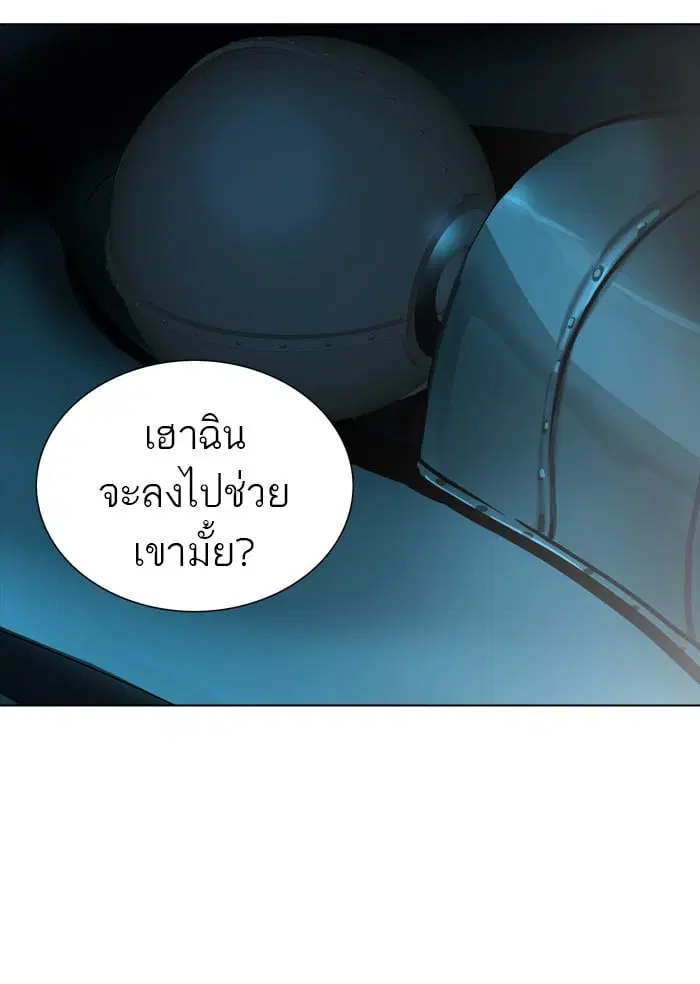 Tower of God ตอนที่ 269 หน้า 39
