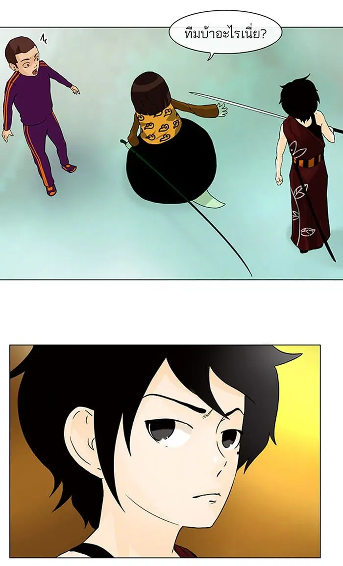 Tower of God ตอนที่ 21 หน้า 22