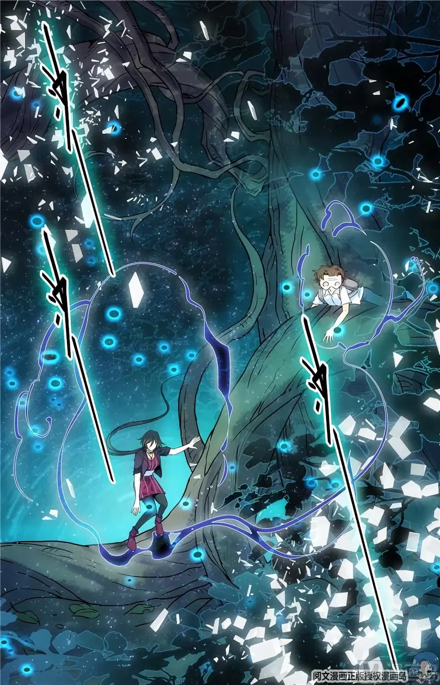Versatile Mage ตอนที่ 107 หน้า 8