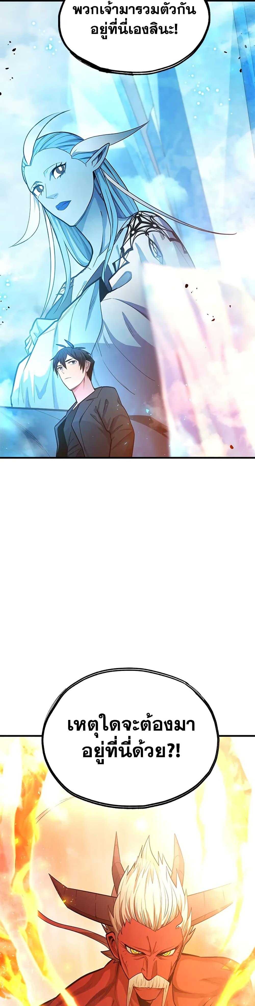 The Tutorial is Too Hard โลกฝึกสอนสุดโหดร้าย ตอนที่ 232 หน้า 9