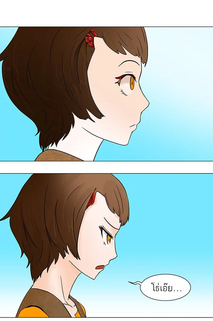Tower of God ตอนที่ 32 หน้า 26