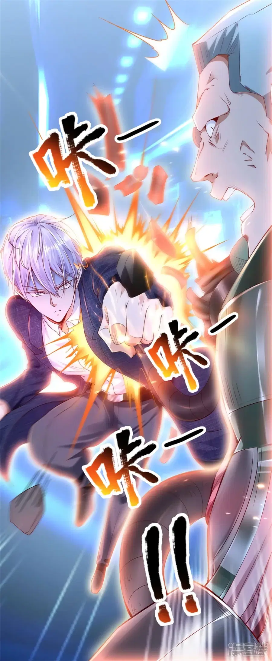 I’m the Great Immortal ตอนที่ 320 หน้า 16