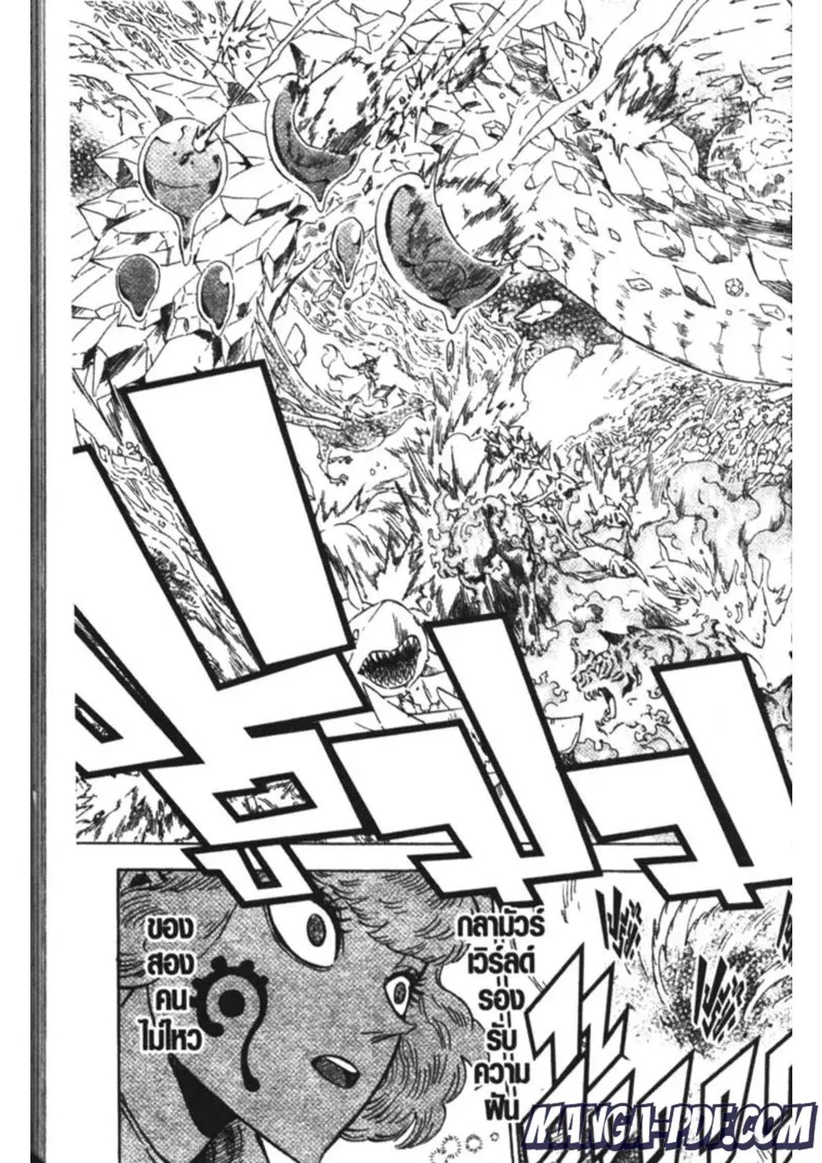 Black Clover ตอนที่ 185 หน้า 13