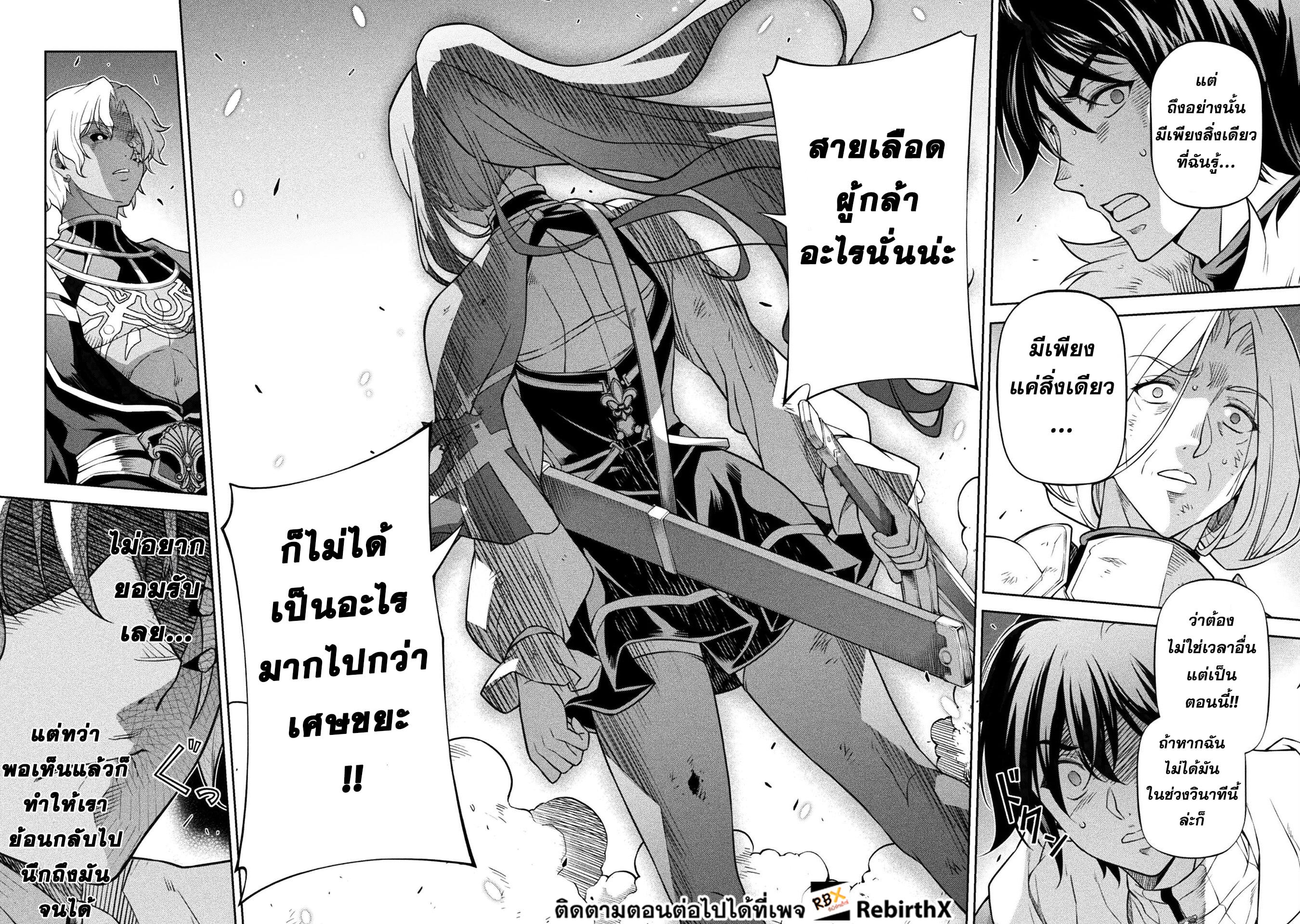 Drawing: Saikyou Mangaka wa Oekaki Skill de Isekai Musou Suru! นักวาดมังงะผู้ไร้เทียมทาน ณ แดนต่างโลก ตอนที่ 88 หน้า 19