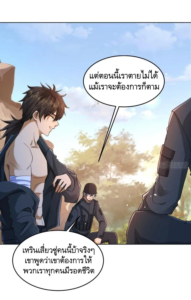 The First Order ตอนที่ 216 หน้า 25