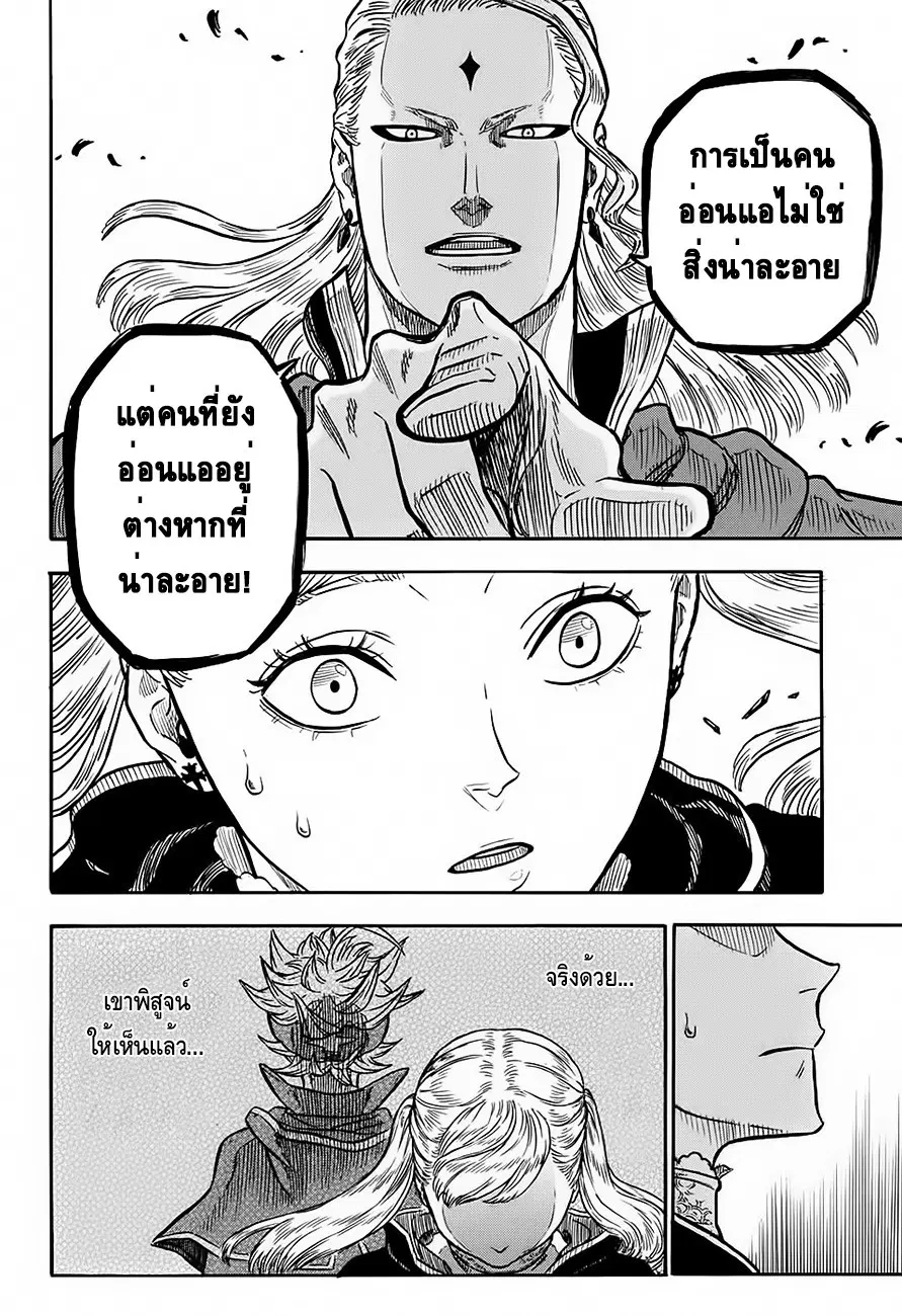 Black Clover ตอนที่ 27 หน้า 10