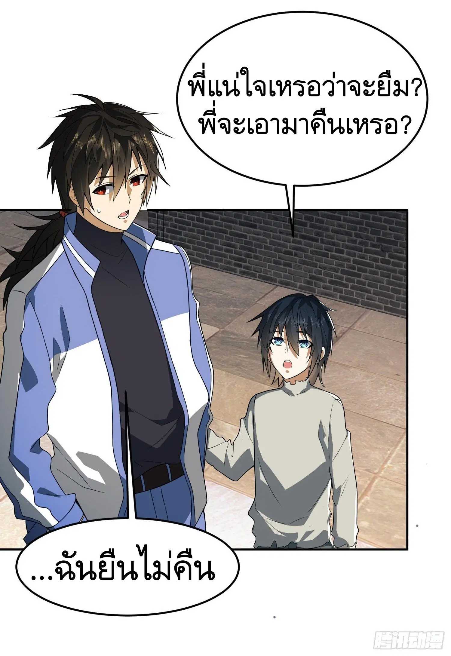 The First Order ตอนที่ 86 หน้า 12