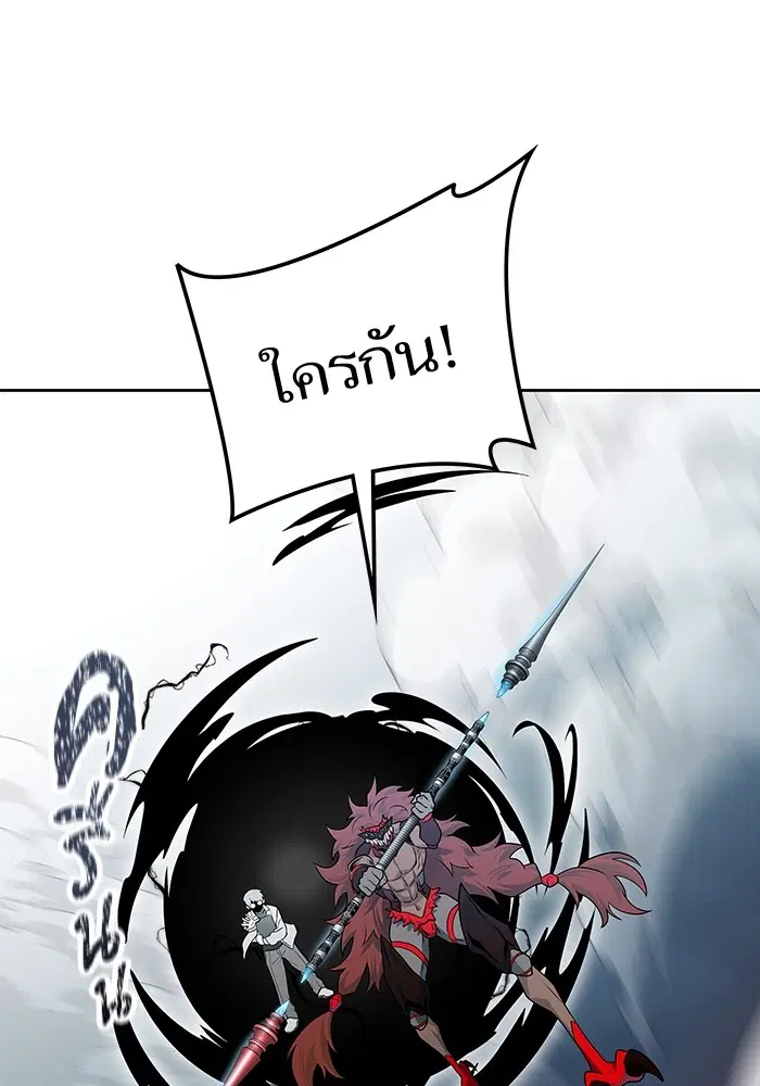 Tower of God ตอนที่ 586 หน้า 150