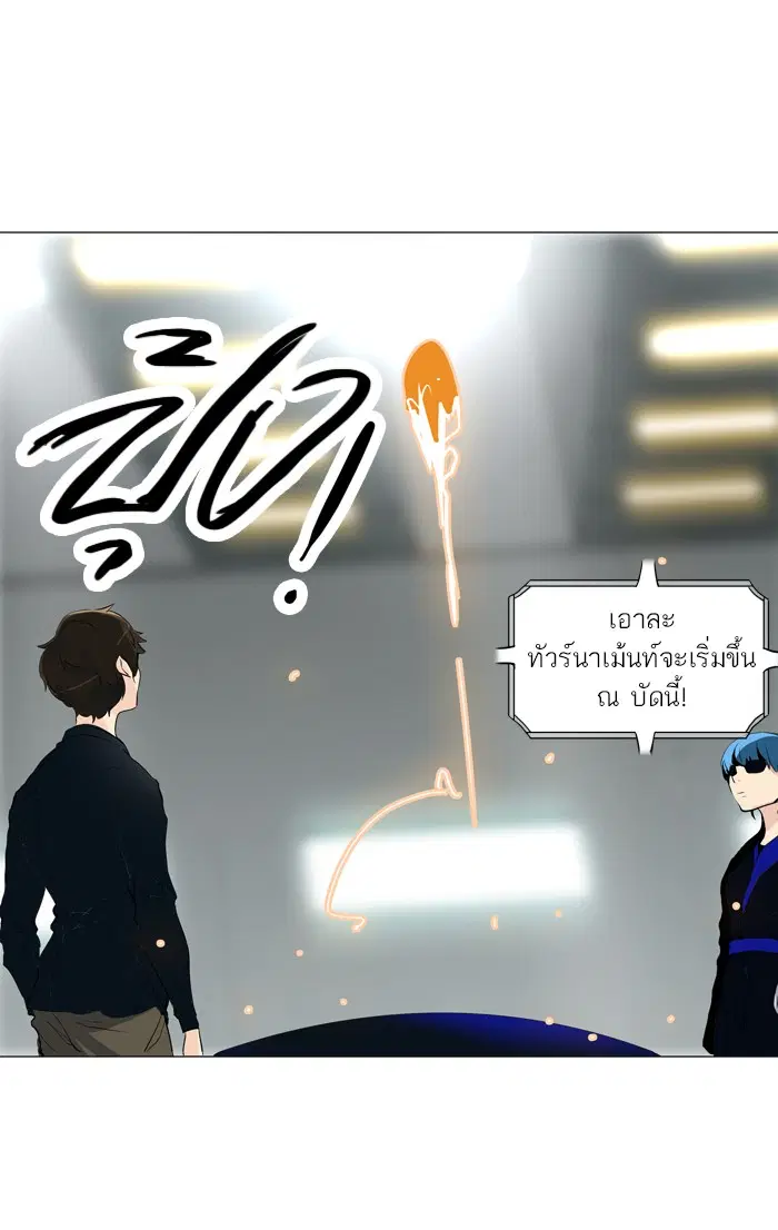 Tower of God ตอนที่ 206 หน้า 38