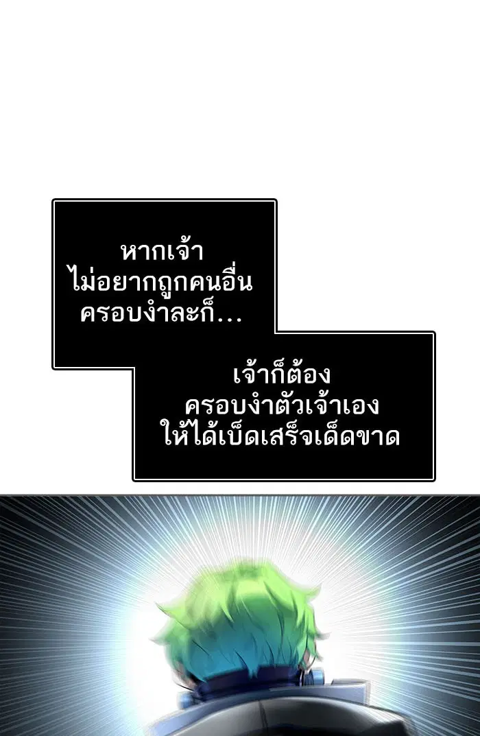 Tower of God ตอนที่ 543 หน้า 23