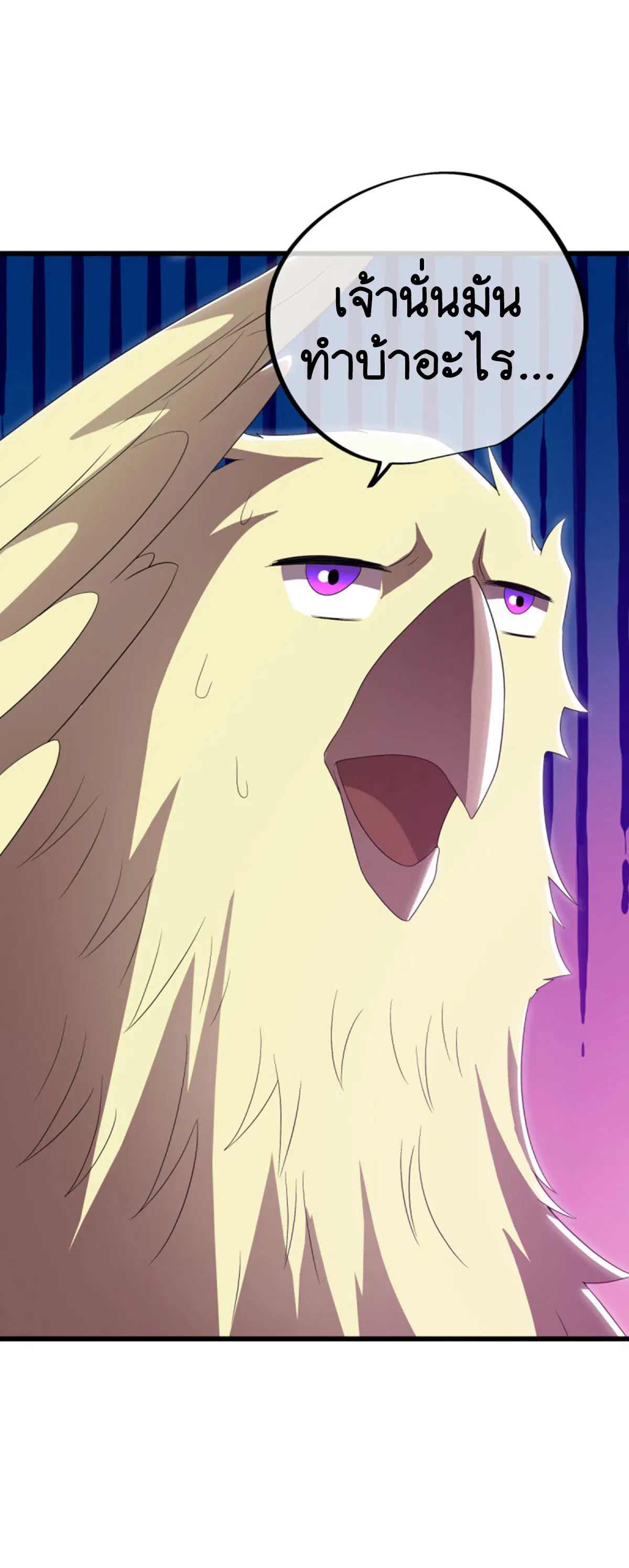 Peerless Battle Spirit ตอนที่ 651 หน้า 4