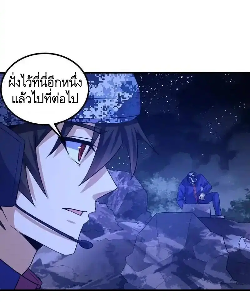 The First Order ตอนที่ 450 หน้า 42