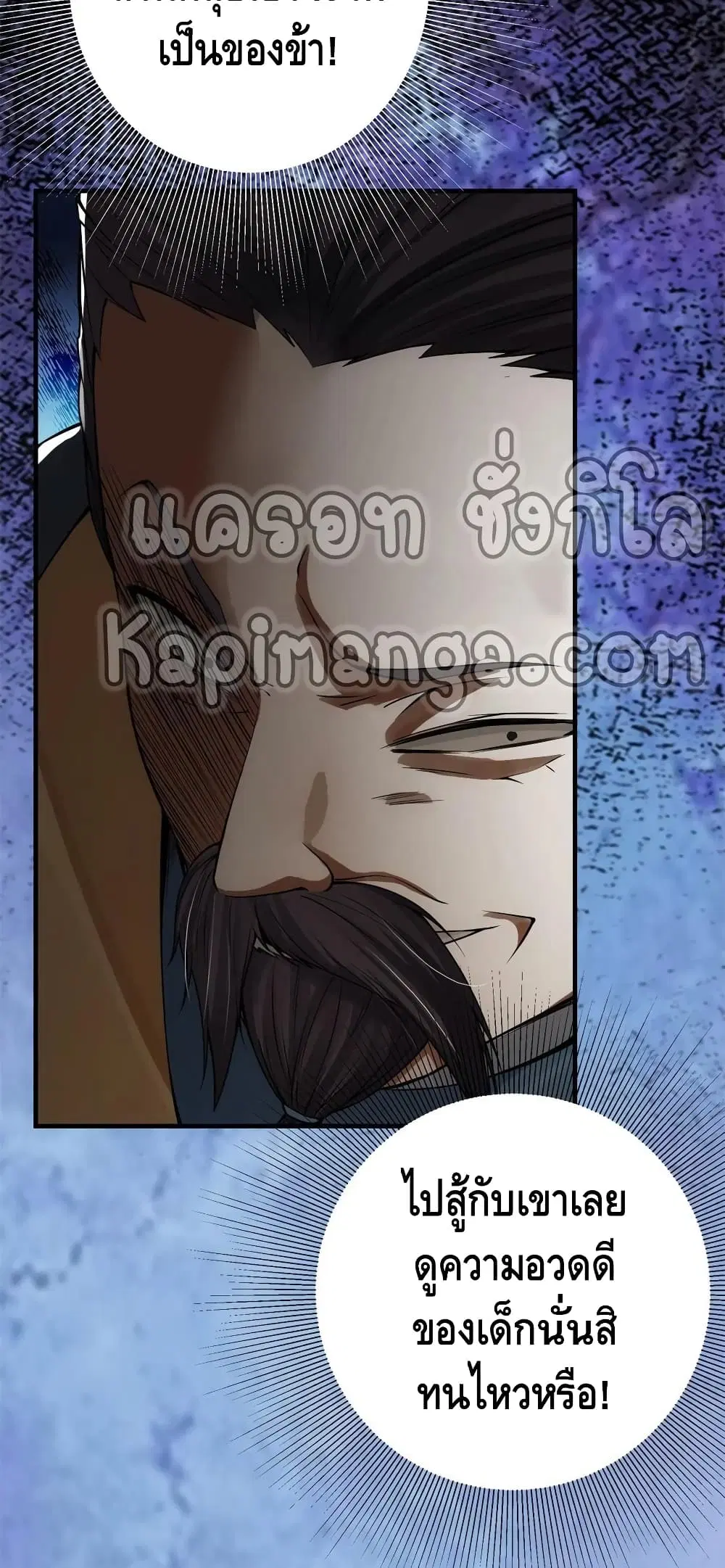 Keep A Low Profile ตอนที่ 57 หน้า 9