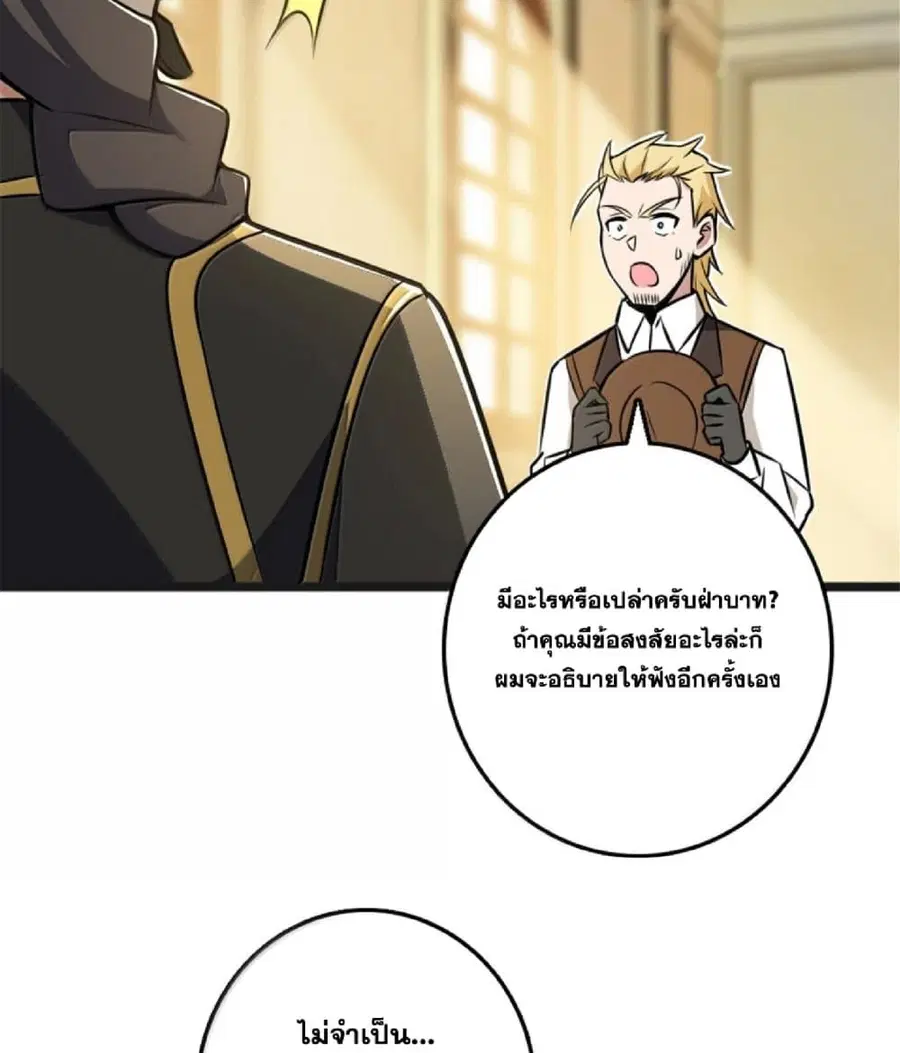 Release That Witch ตอนที่ 609 หน้า 36