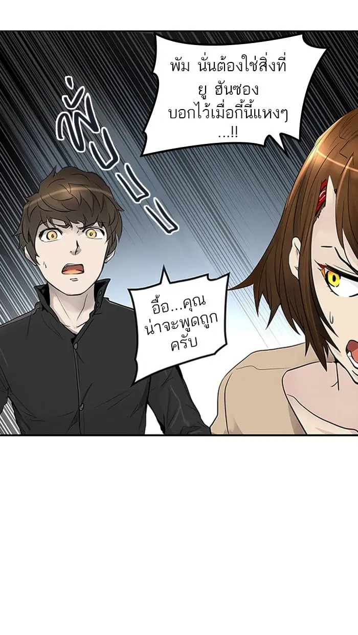 Tower of God ตอนที่ 346 หน้า 67
