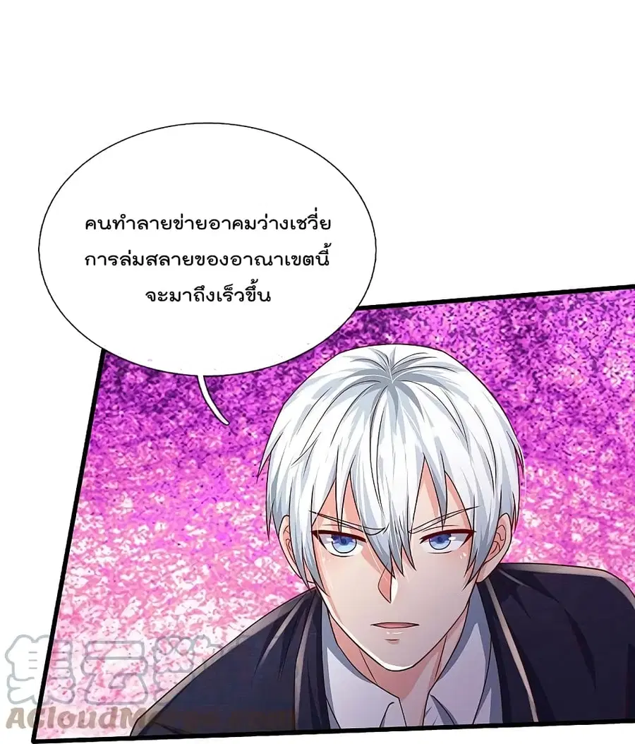 I’m the Great Immortal ตอนที่ 414 หน้า 30