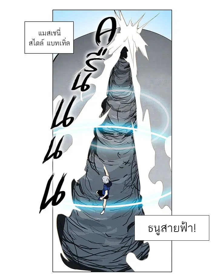 Tower of God ตอนที่ 155 หน้า 36