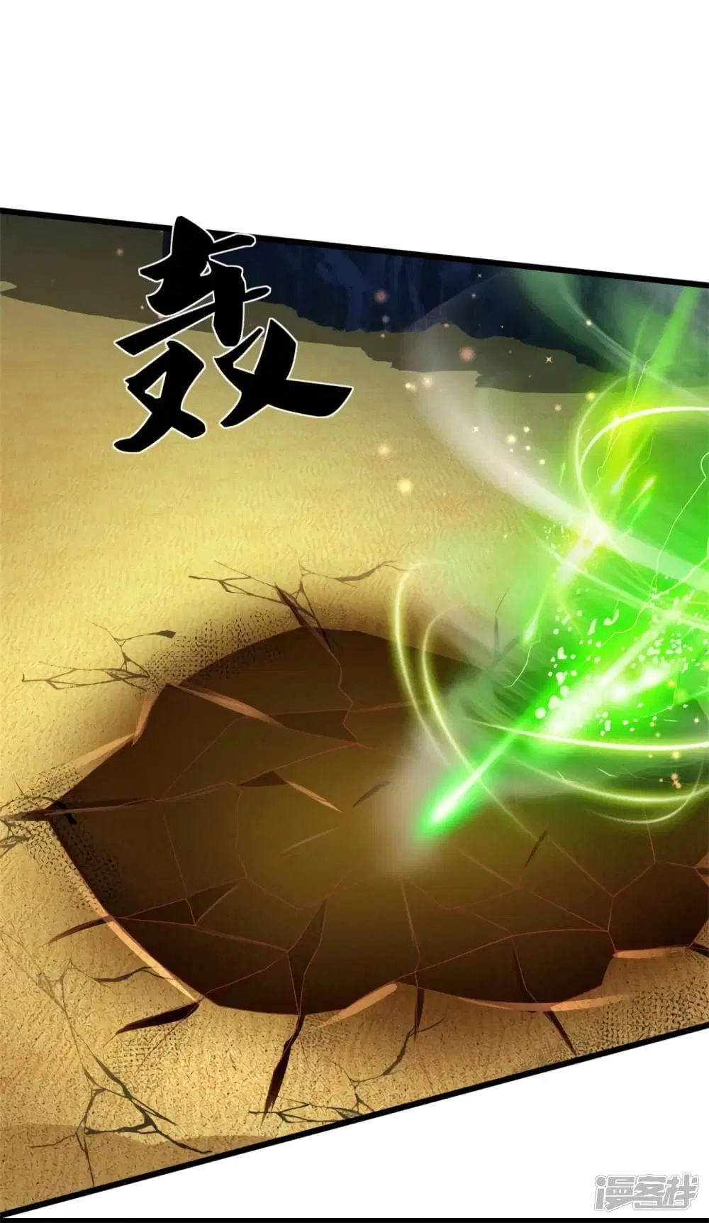 Sky Sword God ตอนที่ 390 หน้า 10