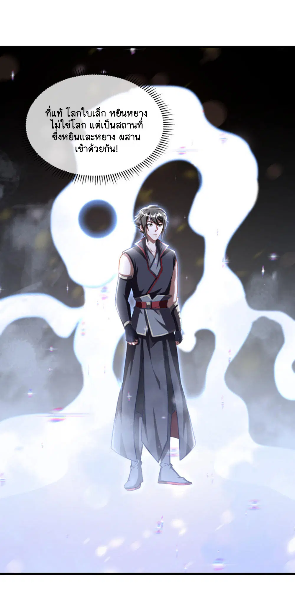 Peerless Battle Spirit ตอนที่ 647 หน้า 5