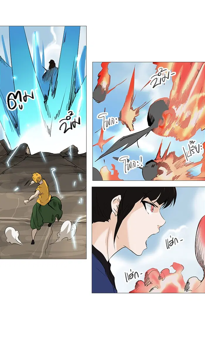 Tower of God ตอนที่ 229 หน้า 16