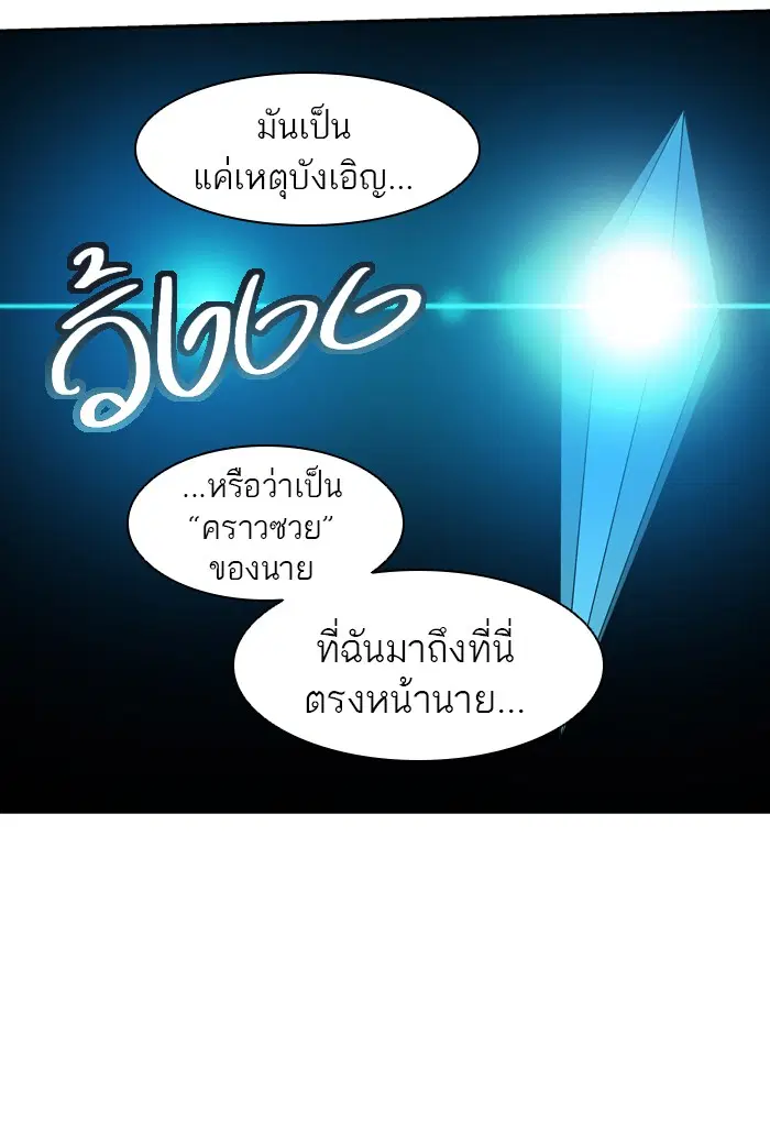Tower of God ตอนที่ 413 หน้า 9