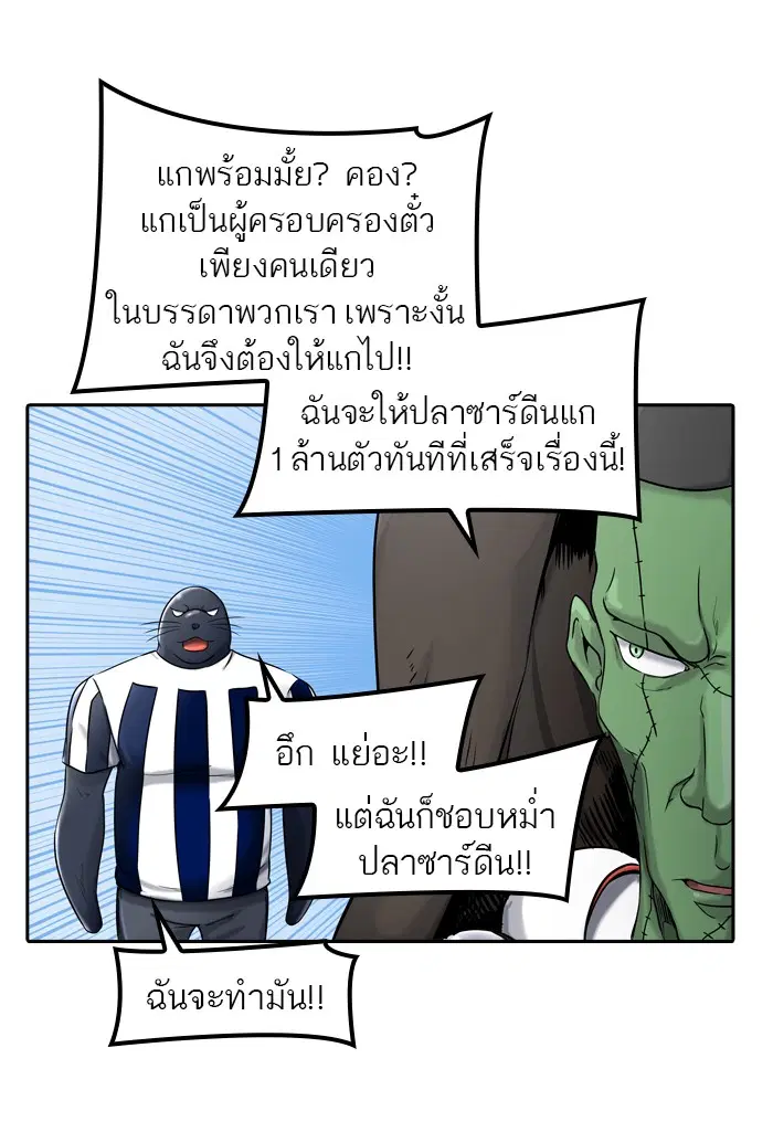 Tower of God ตอนที่ 398 หน้า 70