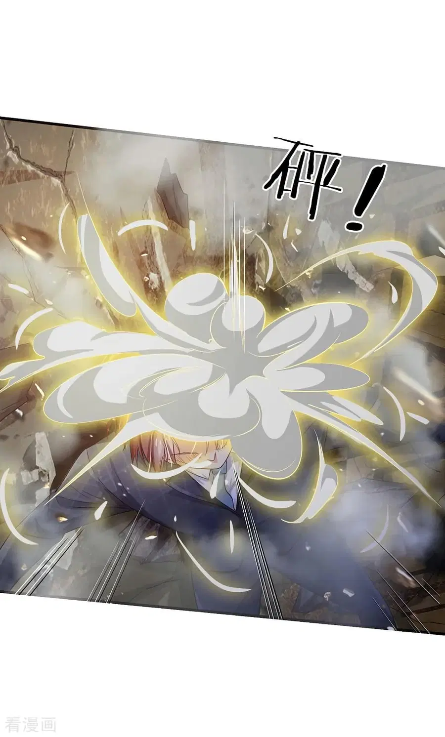 I’m the Great Immortal ตอนที่ 129 หน้า 16