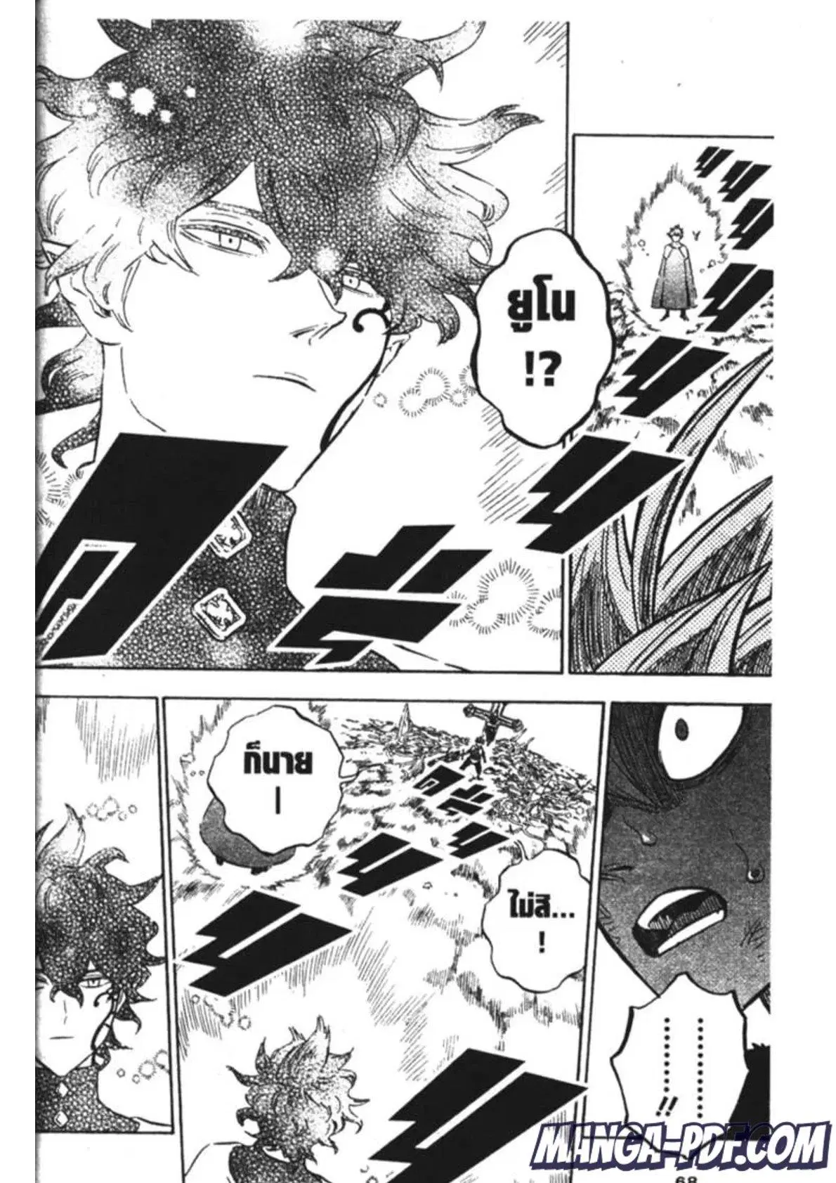 Black Clover ตอนที่ 154 หน้า 10
